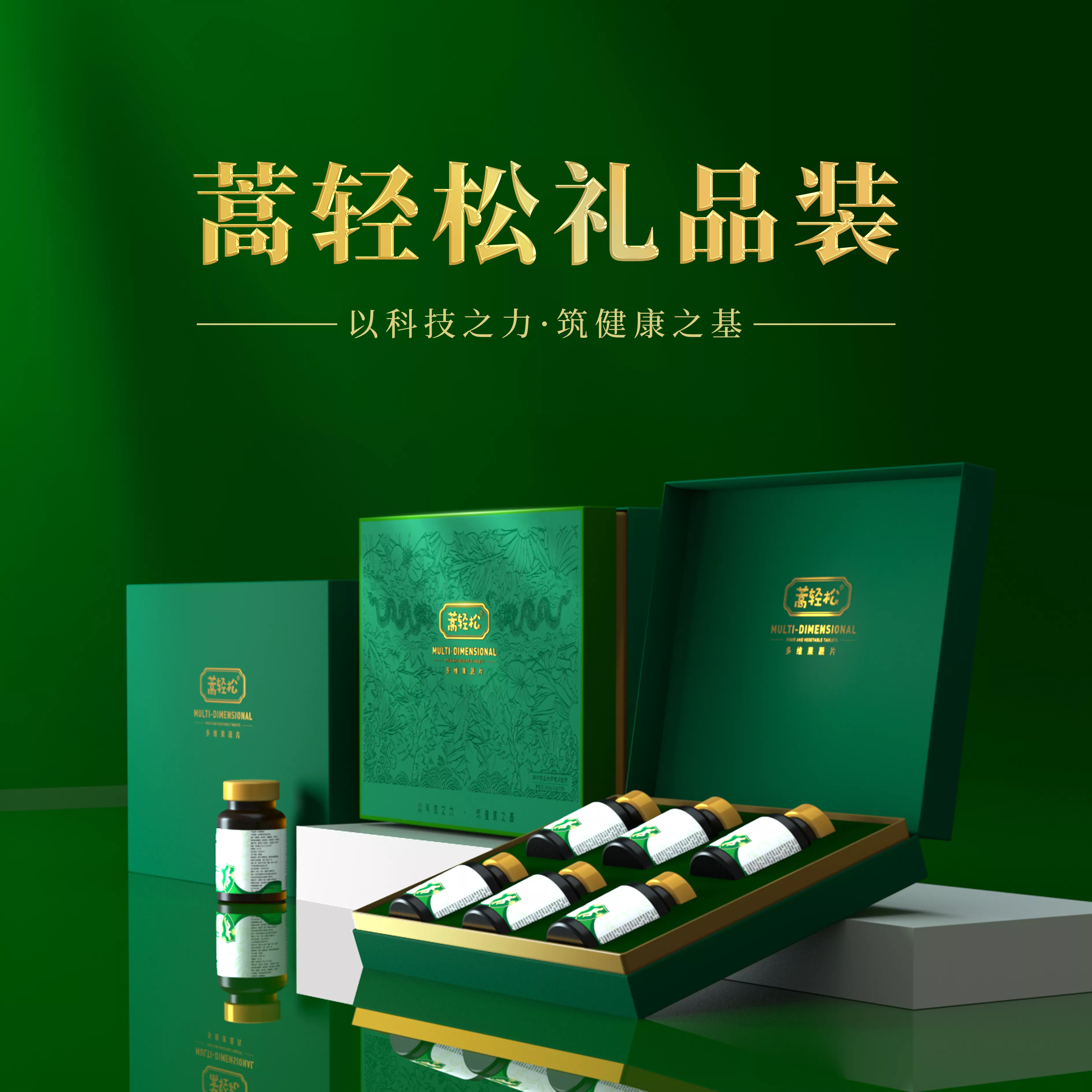 【蒿轻松】礼盒装六瓶/适合送礼人群